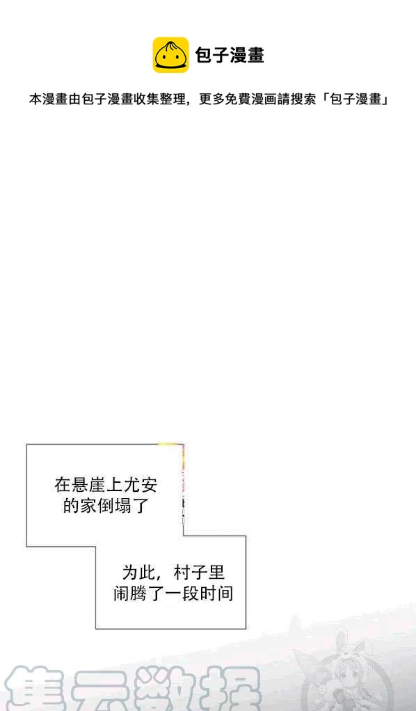 黑色冬季 - 第78話(1/2) - 1