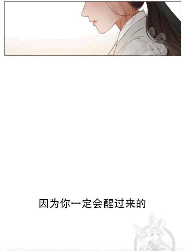 黑色冬季 - 第78話(1/2) - 4