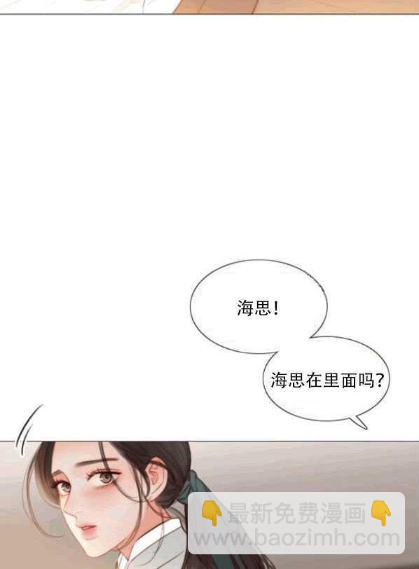 黑色冬季 - 第78話(1/2) - 6