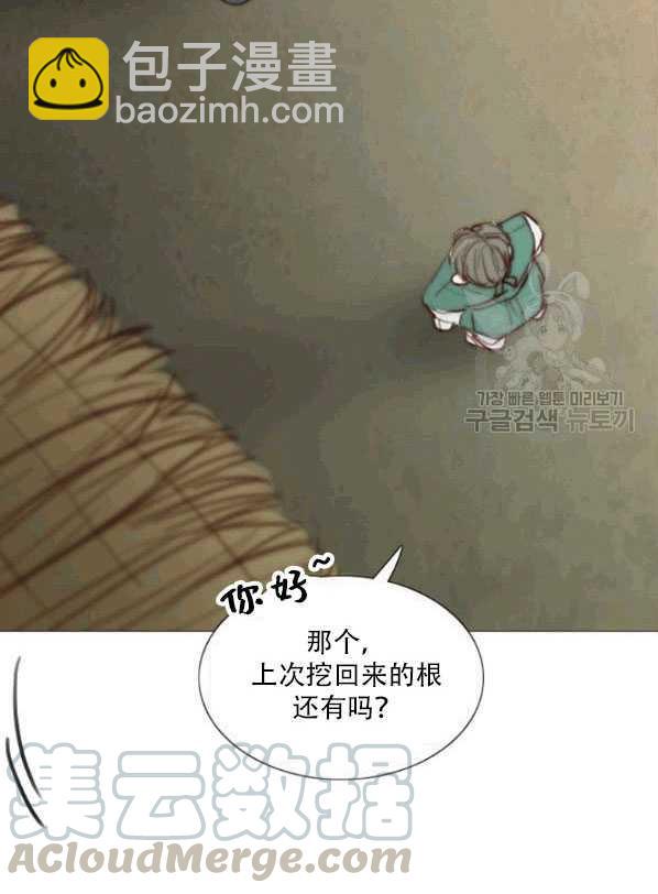 黑色冬季 - 第78話(1/2) - 1