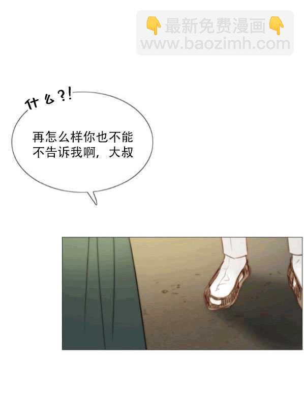 黑色冬季 - 第78話(1/2) - 4