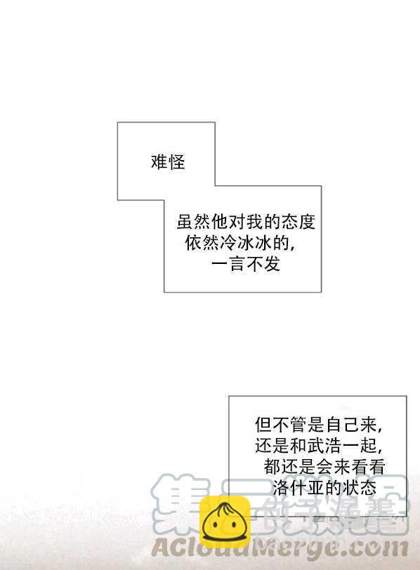 黑色冬季 - 第78話(1/2) - 5
