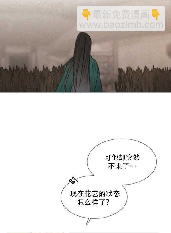 黑色冬季 - 第78話(1/2) - 6