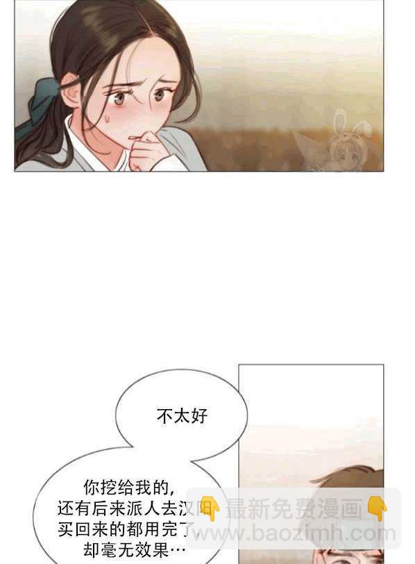 黑色冬季 - 第78話(1/2) - 7