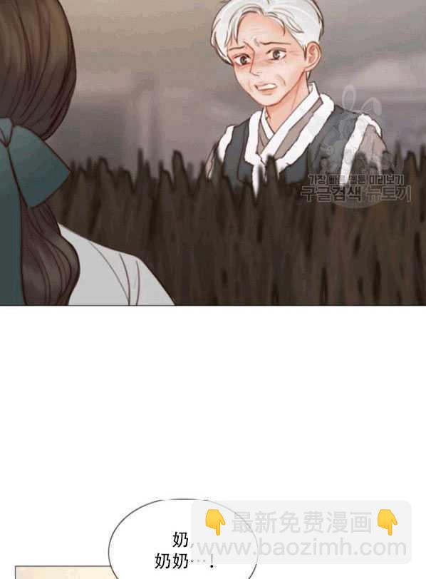 黑色冬季 - 第78話(1/2) - 2