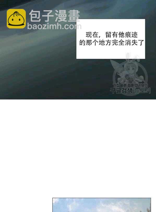 黑色冬季 - 第78話(1/2) - 3