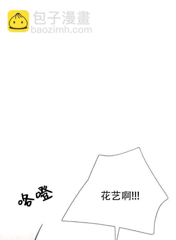 黑色冬季 - 第78話(1/2) - 7