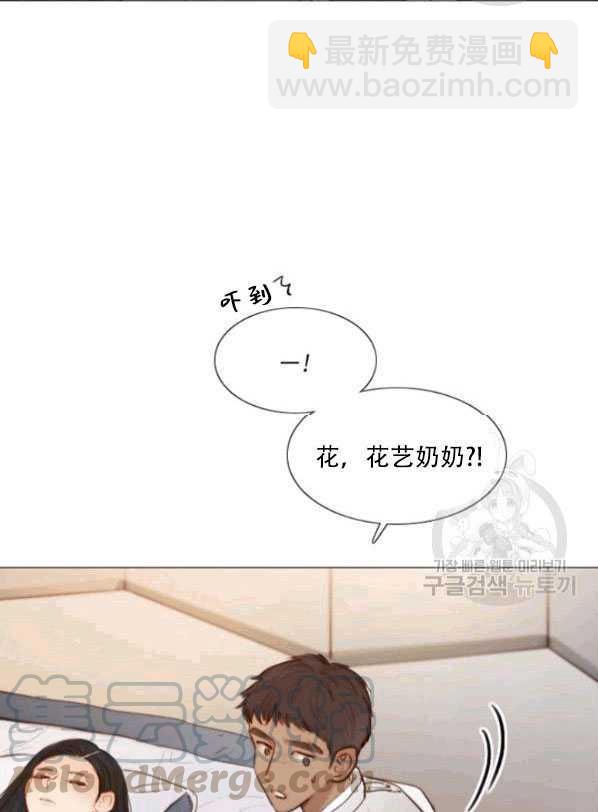 黑色冬季 - 第78話(1/2) - 1