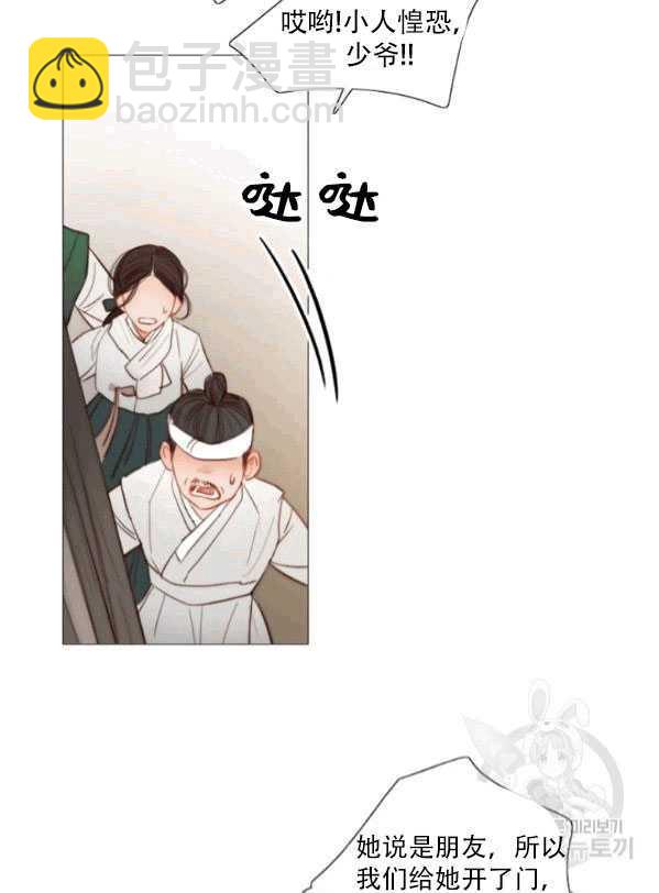 黑色冬季 - 第78話(1/2) - 3