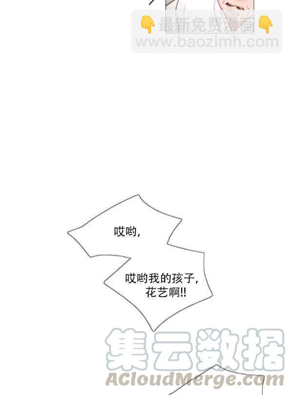 黑色冬季 - 第78話(1/2) - 5