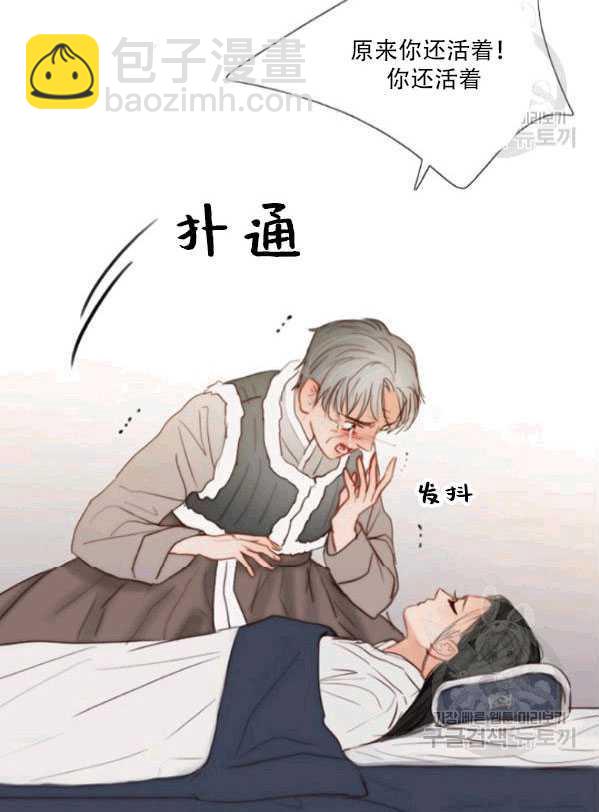 黑色冬季 - 第78話(1/2) - 6