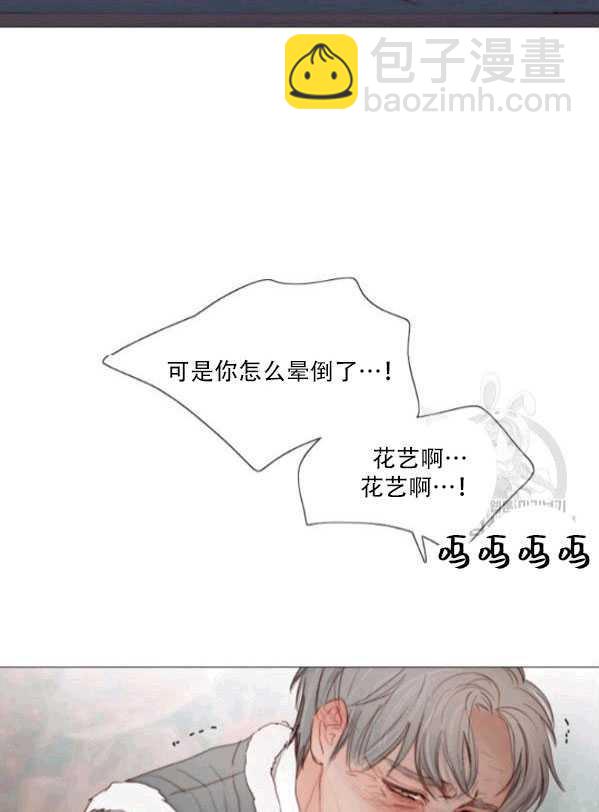 黑色冬季 - 第78話(1/2) - 7