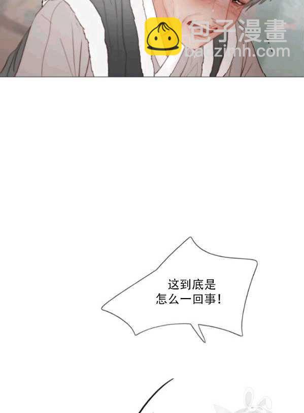 黑色冬季 - 第78話(1/2) - 8