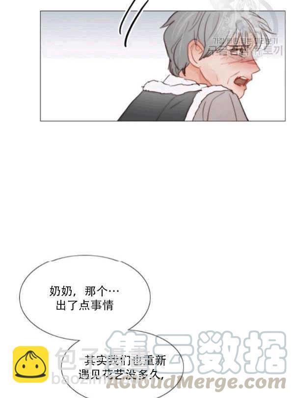 黑色冬季 - 第78話(1/2) - 1