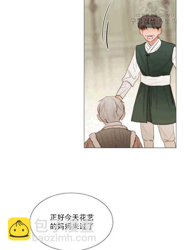 黑色冬季 - 第78話(1/2) - 4