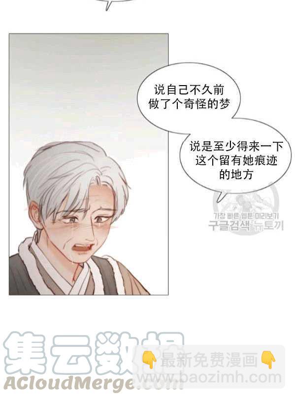 黑色冬季 - 第78話(1/2) - 5