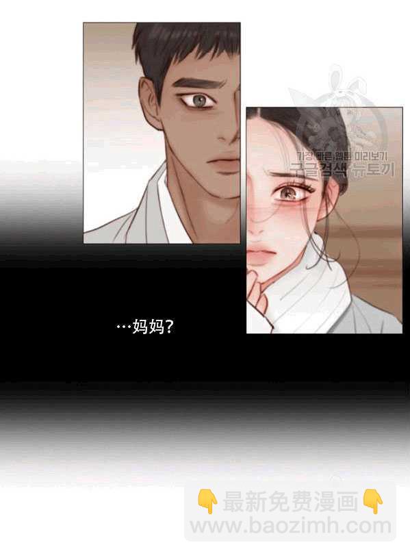 黑色冬季 - 第78話(1/2) - 6