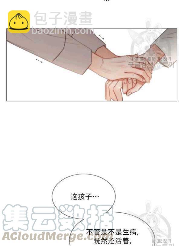 黑色冬季 - 第78話(1/2) - 1