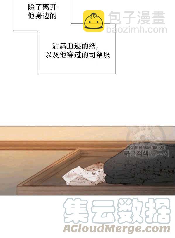 黑色冬季 - 第78話(1/2) - 5