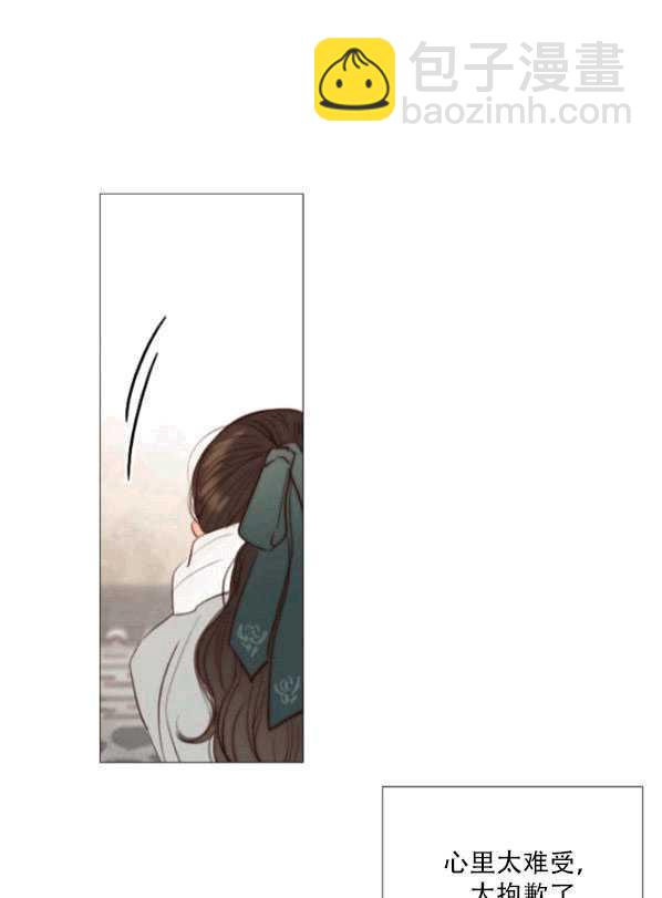 黑色冬季 - 第78話(2/2) - 1