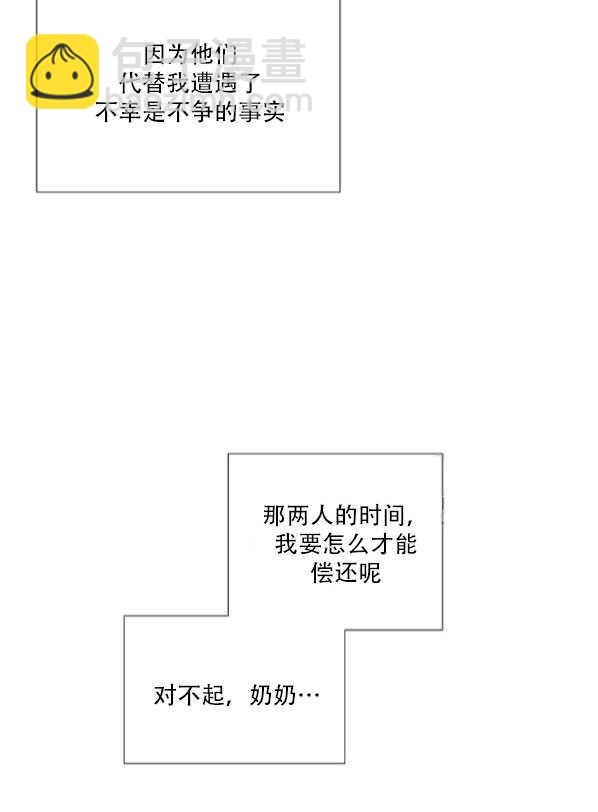 黑色冬季 - 第78話(2/2) - 3