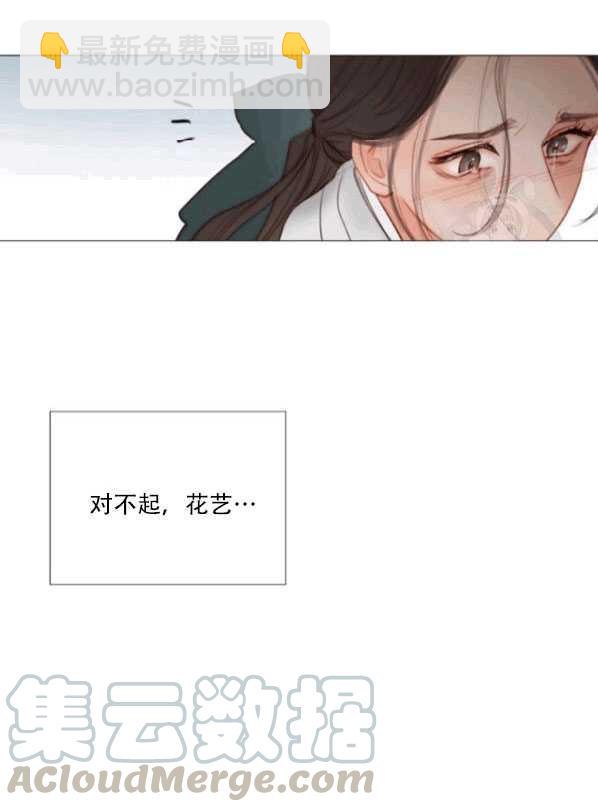 黑色冬季 - 第78話(2/2) - 4