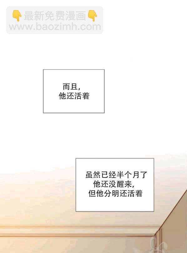 黑色冬季 - 第78話(1/2) - 6