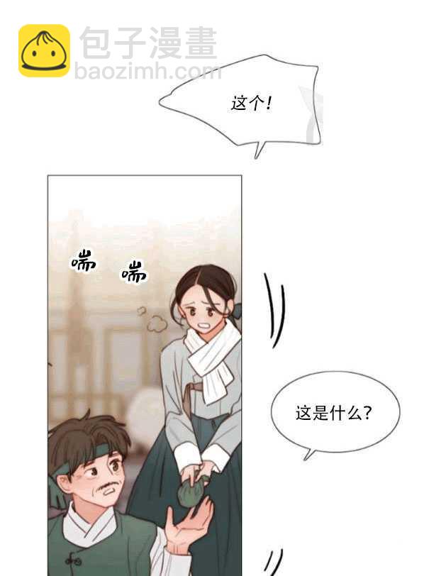 黑色冬季 - 第78話(2/2) - 3