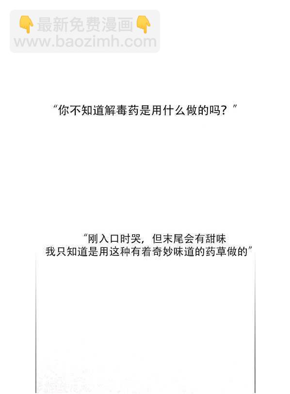 黑色冬季 - 第78話(2/2) - 1