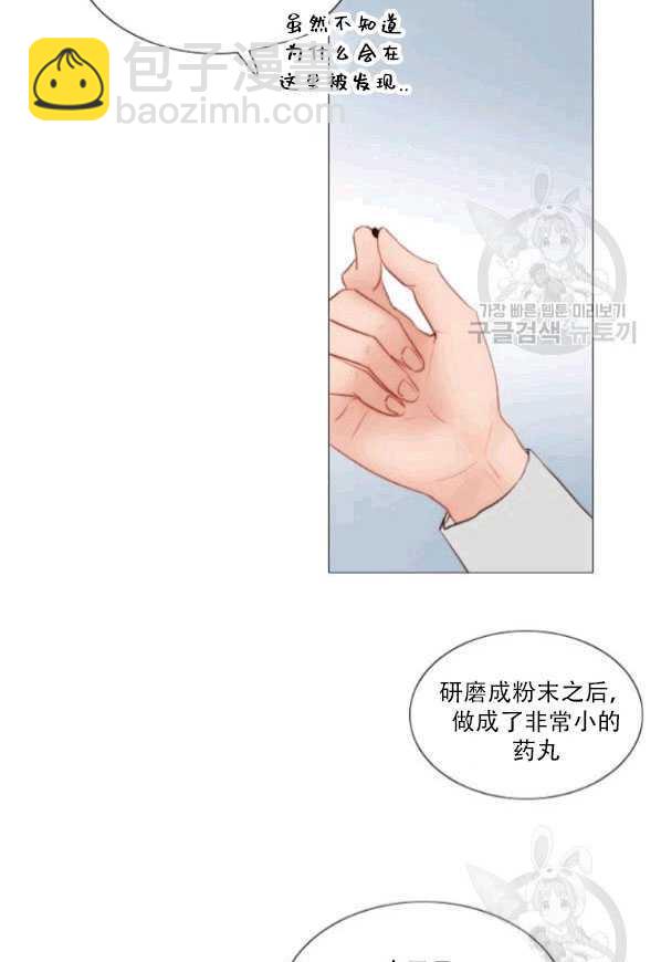 黑色冬季 - 第78話(2/2) - 3