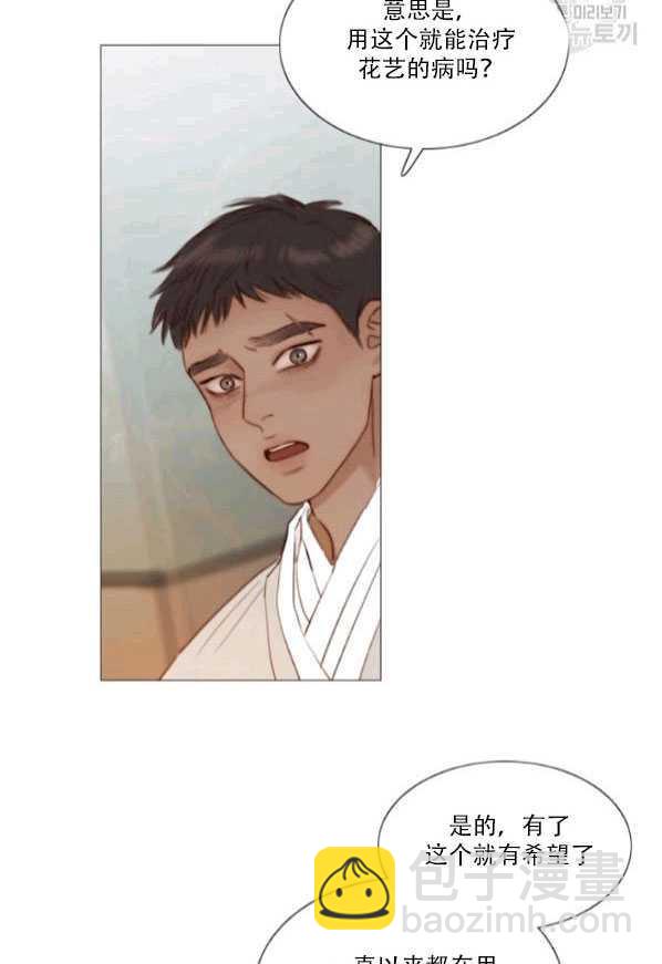 黑色冬季 - 第78話(2/2) - 4