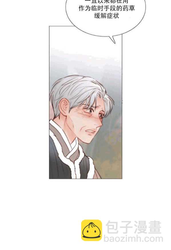 黑色冬季 - 第78話(2/2) - 5