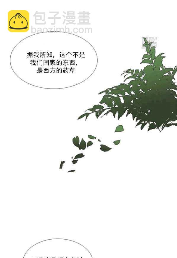 黑色冬季 - 第78話(2/2) - 1