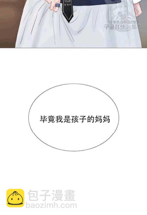 黑色冬季 - 第78話(2/2) - 3