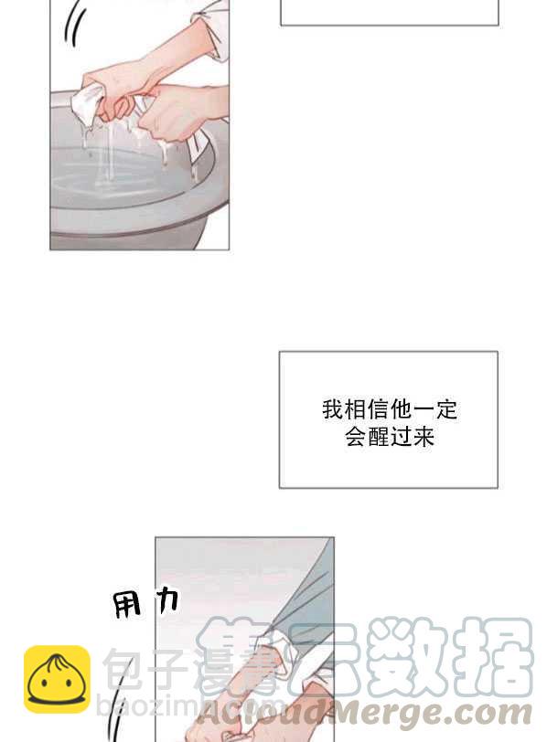 黑色冬季 - 第78話(1/2) - 1