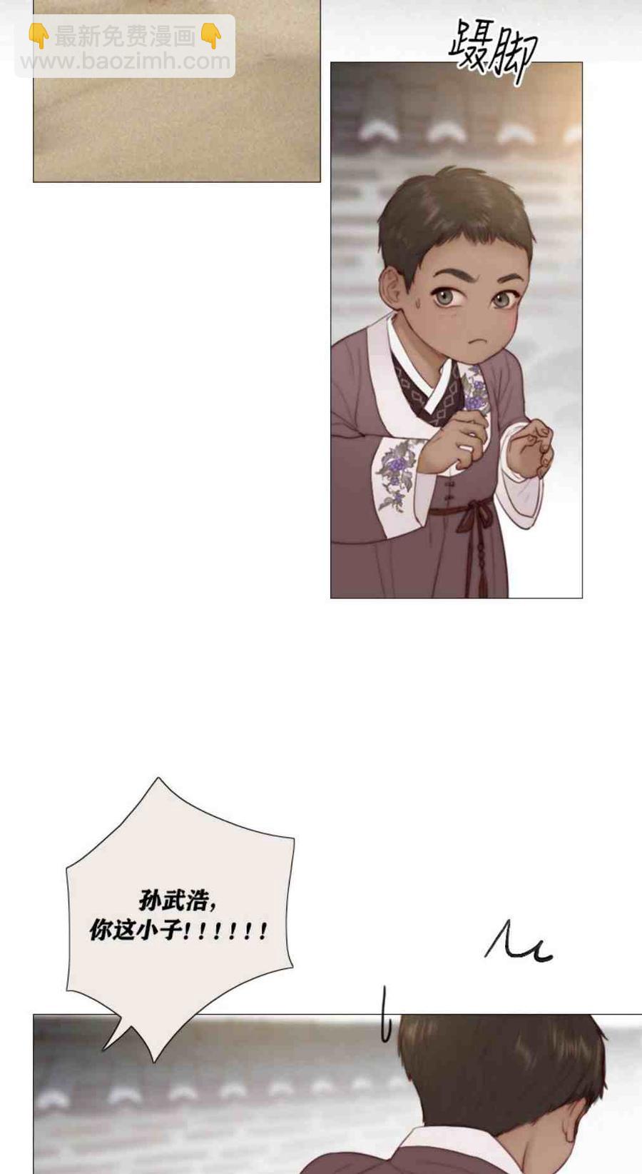 黑色冬季 - 第8話 孫武浩(1/2) - 2