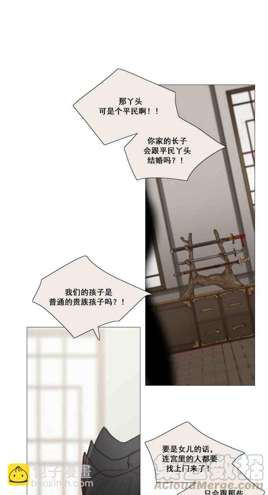 黑色冬季 - 第8話 孫武浩(1/2) - 5