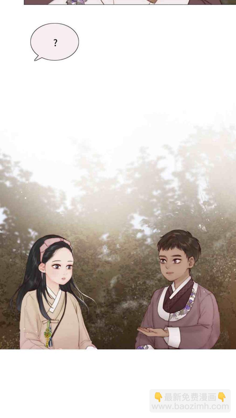 黑色冬季 - 第8話 孫武浩(1/2) - 7