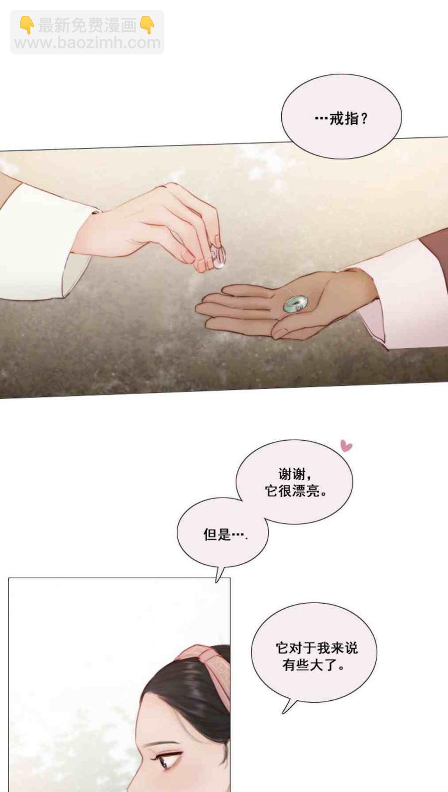 黑色冬季 - 第8話 孫武浩(1/2) - 8