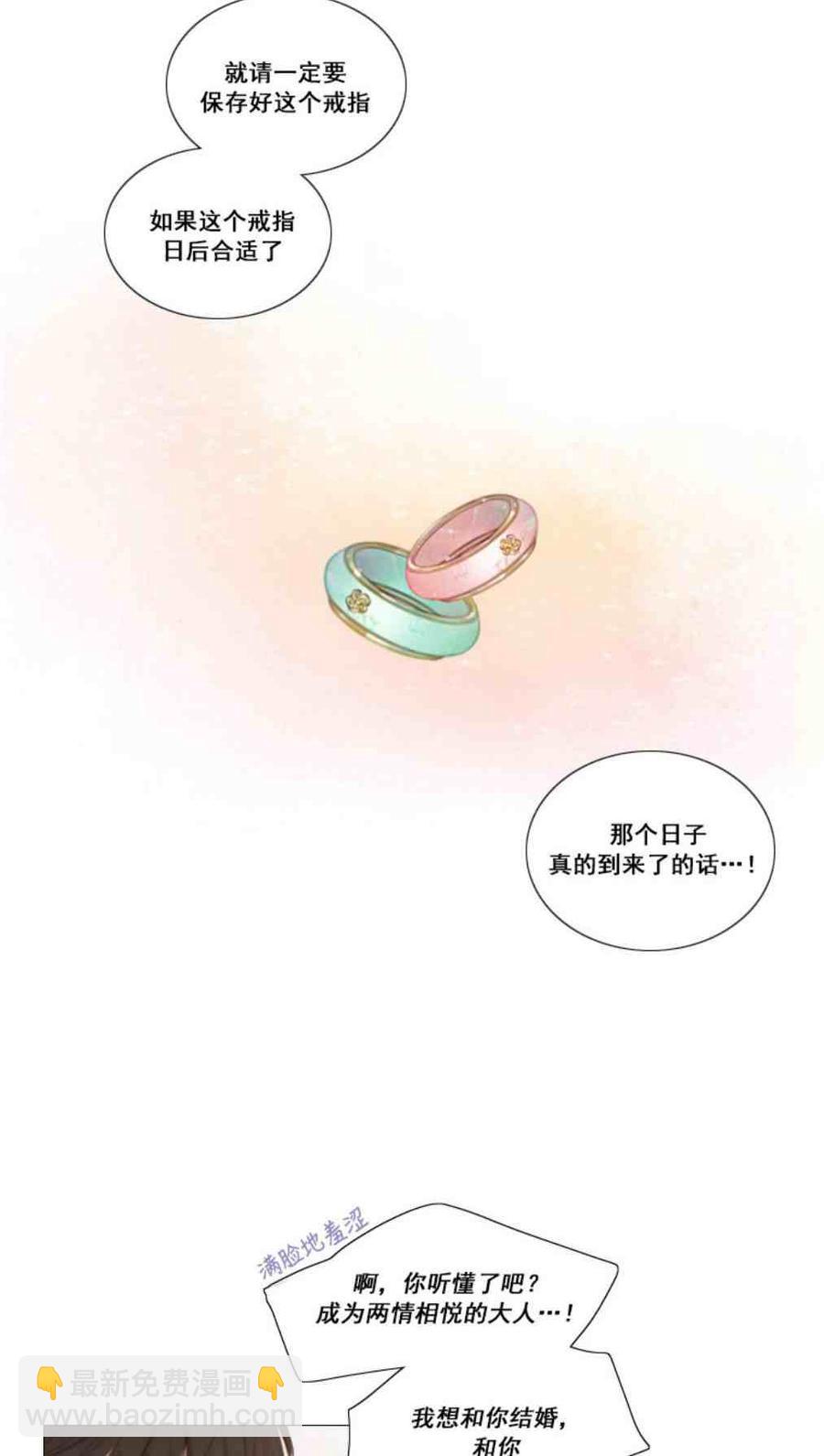 黑色冬季 - 第8話 孫武浩(1/2) - 6