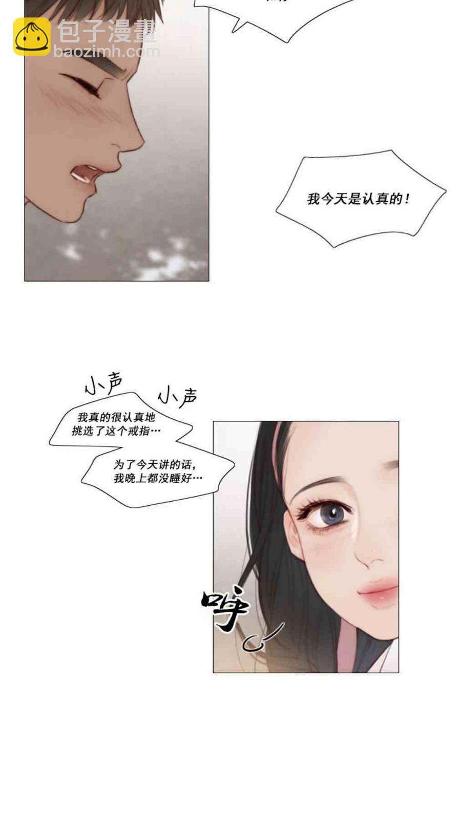 黑色冬季 - 第8話 孫武浩(1/2) - 7