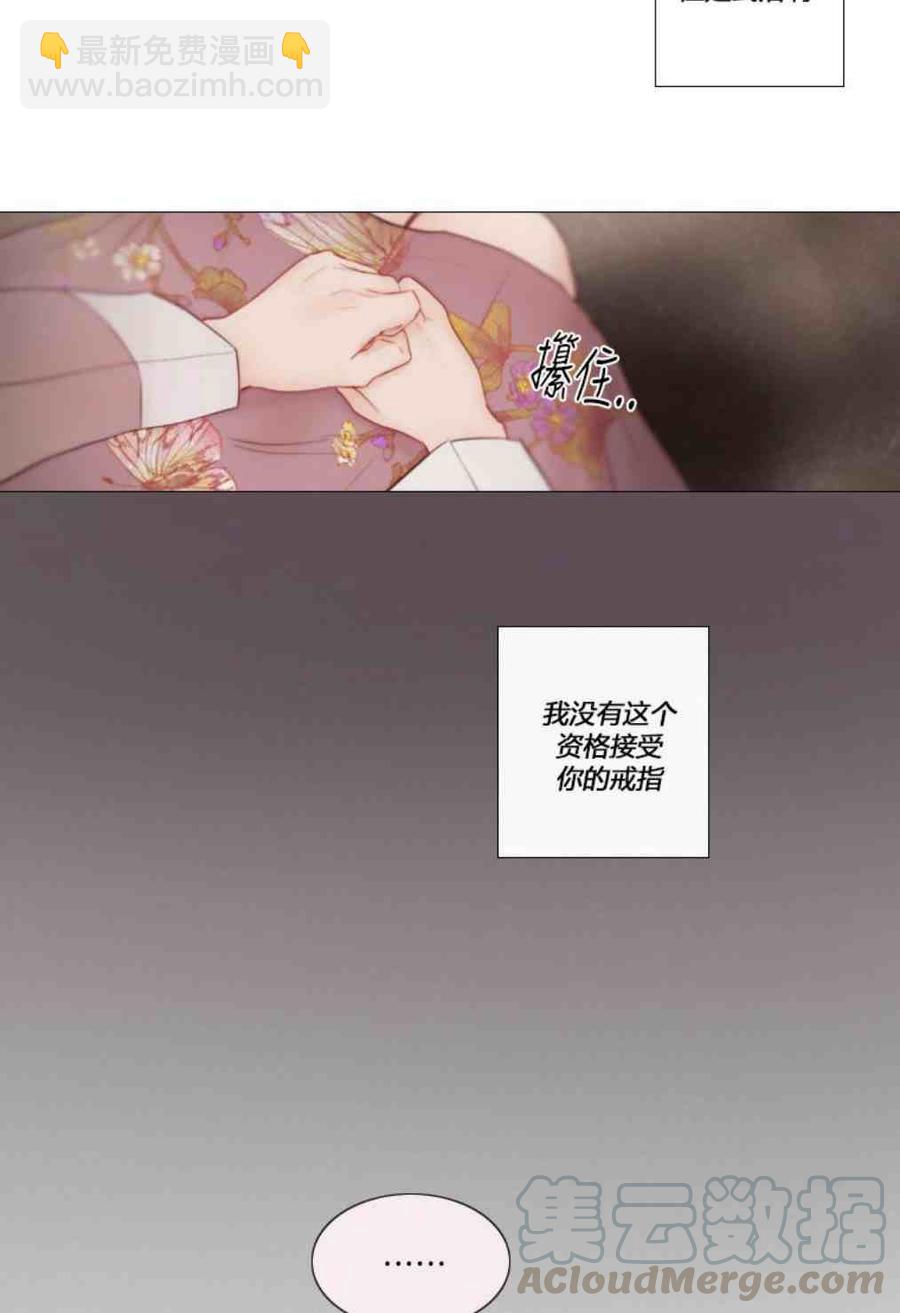 黑色冬季 - 第8話 孫武浩(1/2) - 1