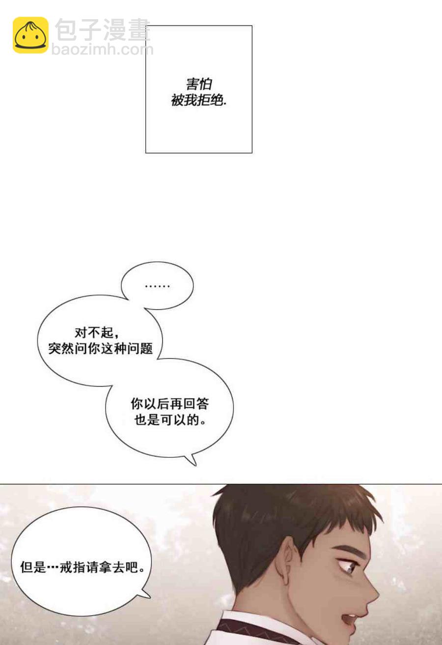 黑色冬季 - 第8話 孫武浩(1/2) - 3