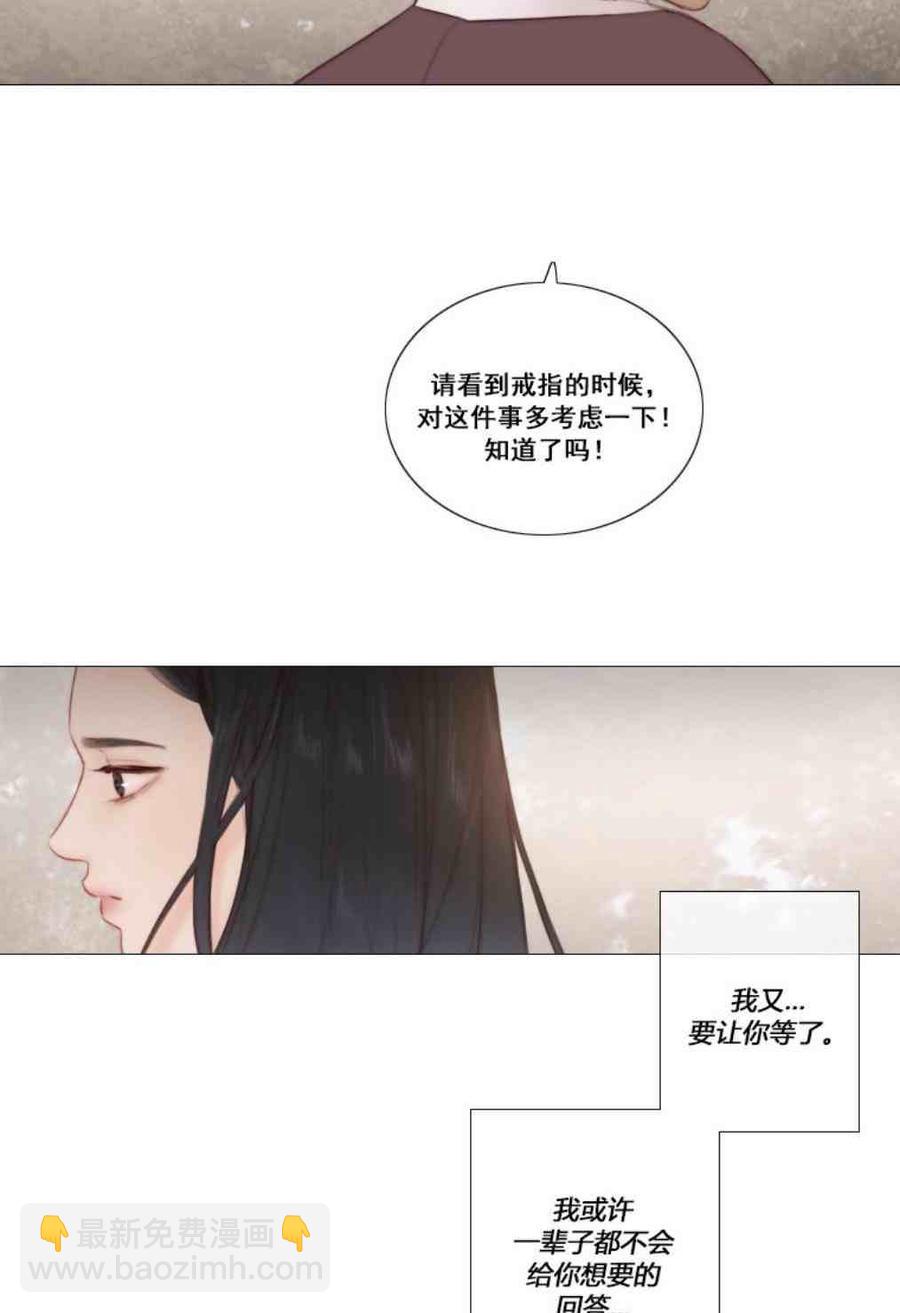 黑色冬季 - 第8話 孫武浩(1/2) - 4