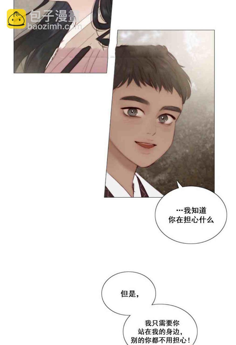 黑色冬季 - 第8話 孫武浩(1/2) - 7