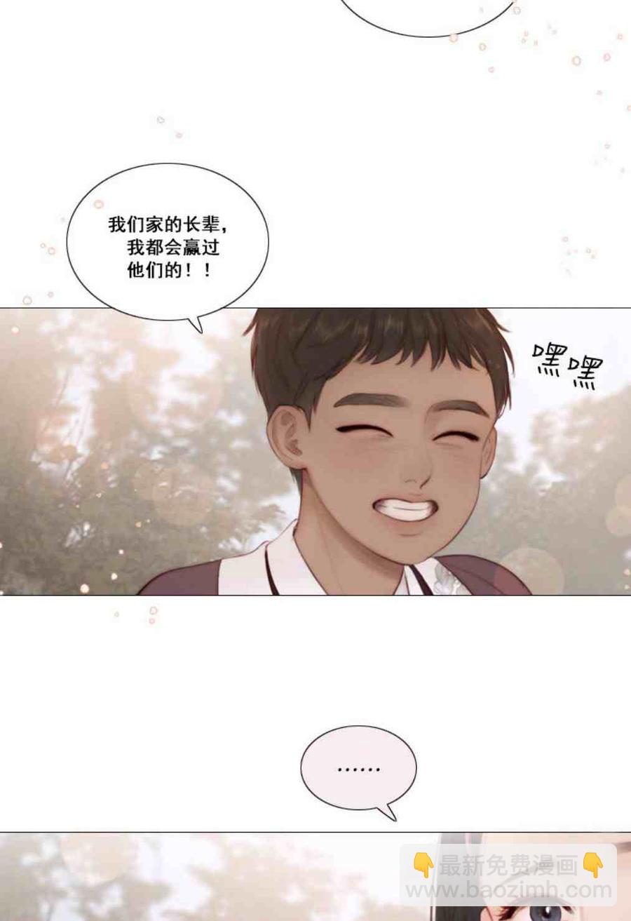 黑色冬季 - 第8話 孫武浩(1/2) - 8