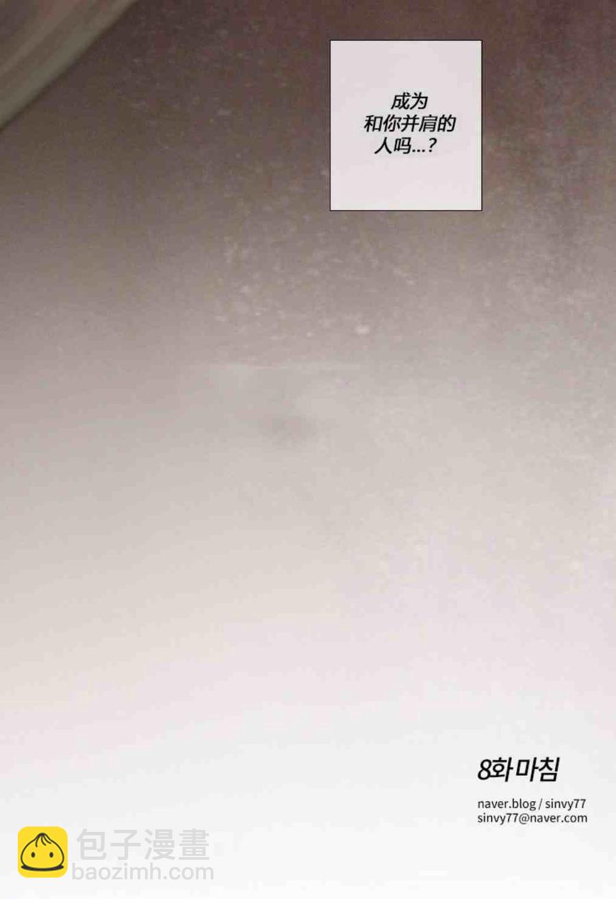 黑色冬季 - 第8話 孫武浩(1/2) - 2