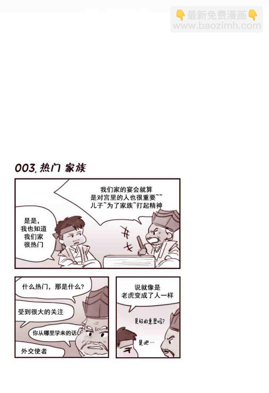 黑色冬季 - 第8話 孫武浩(2/2) - 1