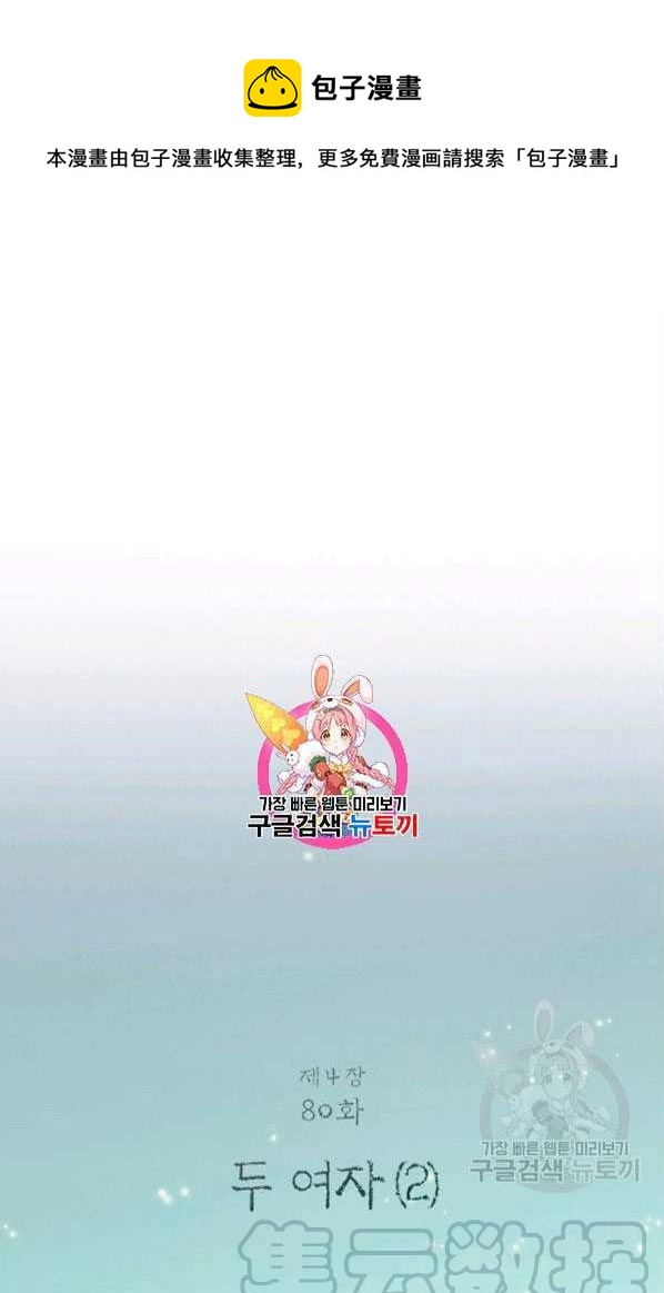 黑色冬季 - 第80話(1/2) - 1