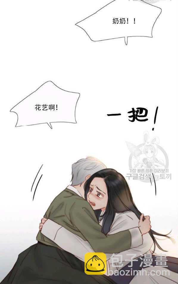 黑色冬季 - 第80話(1/2) - 2